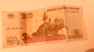 100 рублей с красивым номером, купюры России с редкими номерами.