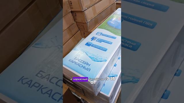 Товары для летнего отдыха из светофора #светофор #обзор #бассейн #матрас #море #лето2024 #лето #жара
