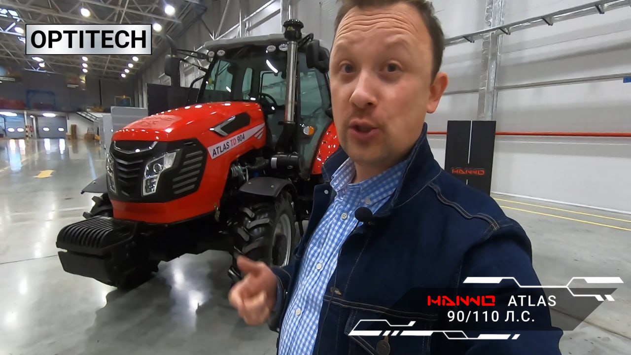 Краткий обзор трактора ОПТИТЭК серии ATLAS смотреть онлайн