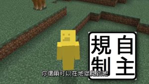 【Minecraft 教學】麥塊瑟瑟模組 Jenny Mod 竟然更新了！新增眼鏡魅魔！
