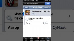 Как поменять название оператора на iPhone