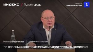 По спорным вопросам мобилизации создана комиссия