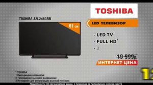 Открытие гипермаркета "RBT.ru" в Челябинске Toshiba