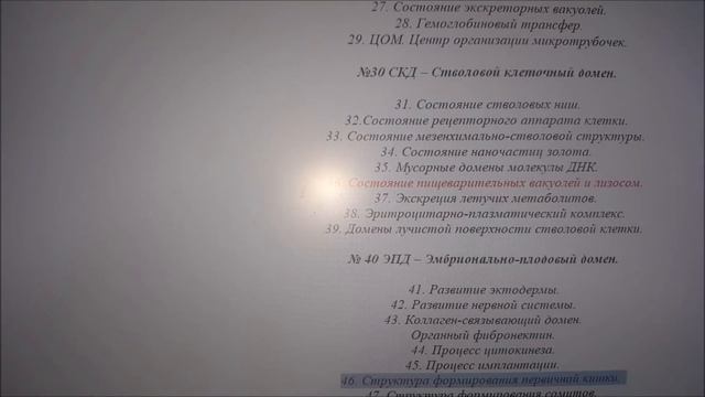 Что такое квантовая диагностика и коррекция