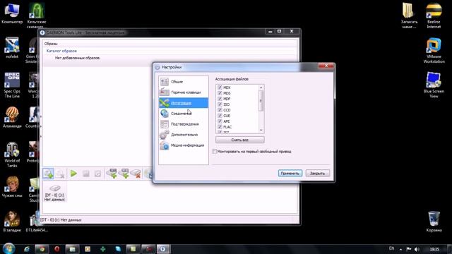 Работа с программой DAEMON Tools Lite смотреть онлайн