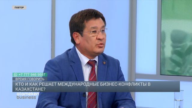 КТО И КАК РЕШАЕТ МЕЖДУНАРОДНЫЕ БИЗНЕС-КОНФЛИКТЫ В КАЗАХСТАНЕ?