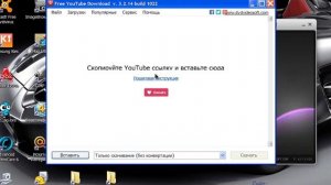 Пакет программ Free Studio для работы с видео и музыкой в Интернете