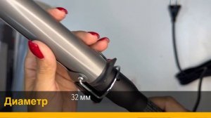 Распаковка и характеристики плойки BaByliss PRO Titanium Tourmaline BAB2174TTE 32мм