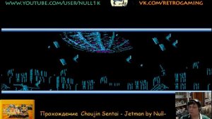 [DendyPlay] Прохождение Choujin Sentai - Jetman vol.1 by Null-