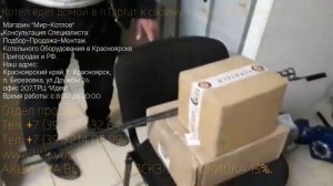 Котел VSKZ-ЛЮКС 40 кВт  едет домой в п.Тартат к своему хозяину Максиму.