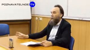 Александр Дугин. Западная культура и русские традиции