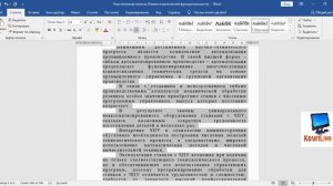 Как Растянуть Текст по Ширине word ► Как Растянуть Текст в Ворде по Ширине