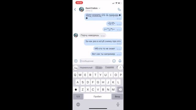 Как писать классным шрифтом и делать смайлики на iPhone! смотреть онлайн