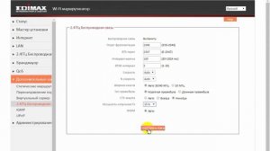 Как уменьшить излучение Wi Fi
