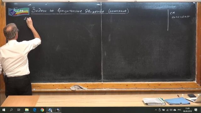 Урок 91 (осн). Задачи на вращательное движение - 3 смотреть онлайн