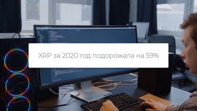 Ripple XRP криптовалюта что это? Обзор криптовалюты для банковской системы и её прогноз! смотреть онлайн