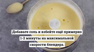Белый чесночный соус.Как приготовить чесночный соус.