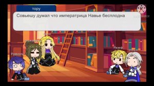 реакция персонажей манги злодейка марионетка на Второй брак императрицы