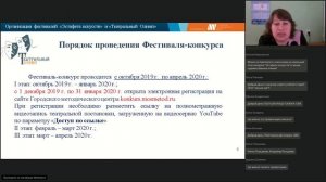 Особенности проведения фестивалей Эстафета искусств и Театральный Олимп в 2019-2020 учебном году