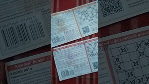 Выигрыш в лотерею русское лото и золотая подкова