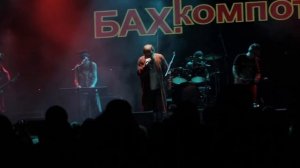 Бахыт-Компот | Жены друзей (Live 31 января)