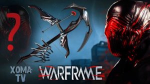 Warframe как с этим бороться ♀️ решаем проблему мой вам совет ✔