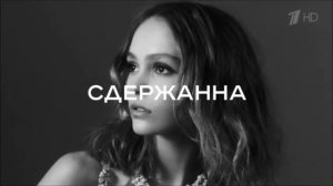 Реклама Шанель Номер Пять ЛО - Декабрь 2018