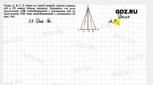 § 3 № 1-40 - Геометрия 7-9 класс Погорелов