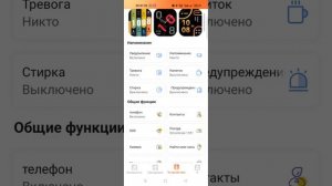 Обзор умных часов Kieslect KS Pro. Мобильное приложение