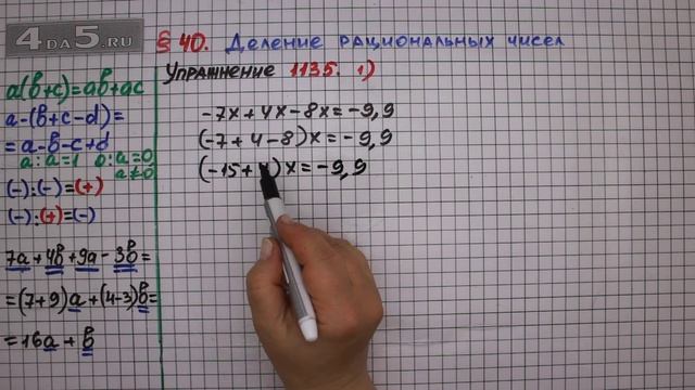 Упражнение № 1135 (Вариант 1) – ГДЗ Математика 6 класс – Мерзляк А.Г ...