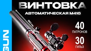 Автоматический детский автомат с мягкими пулями