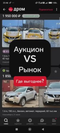 Аукцион и рынок: где выгоднее покупать авто?