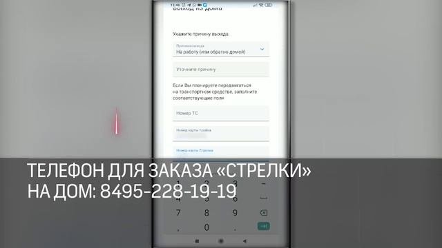 Как привязать карту через приложение госуслуги СтопКороновирус
