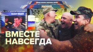 Ликование и салют: как праздновали вхождение новых территорий в состав России