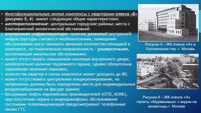 Проектир МЖК Чсть 6
