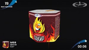 Батарея салютов Мегапир Факир МБ8