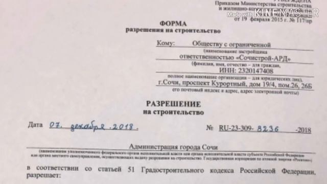 Район Светлана Сочи Старт продаж ЖК Высотка Покровский Сочи /недвижимость сочи