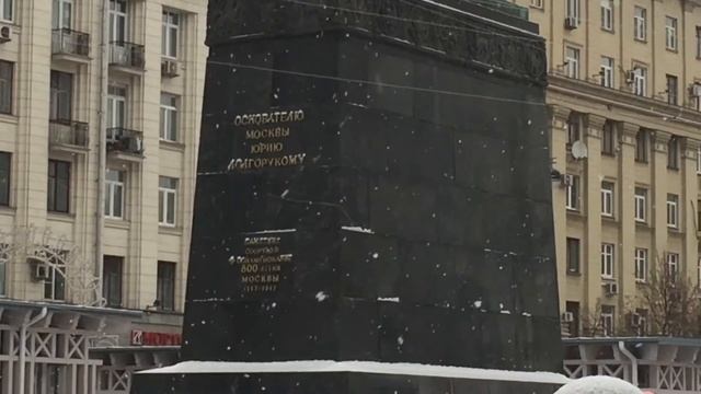 Москва, Тверская улица. Памятник Юрию Долгорукому - основателю Москвы. 26.11.2016, 10:06 смотреть онлайн