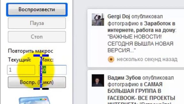 Объявления по группам фейсбук смотреть онлайн