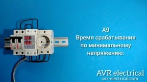 Реле напряжения Tomzn ( TOVPD1-60-EC ). Обзор и настройка. Достойный конкурент Zubr \ Rbuz.
