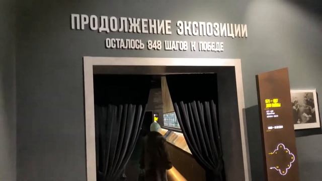 Музей в парке Патриот «Дорога памяти 1418 шагов к победе»