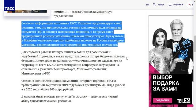 Плохие новости: Беспошлинный таможенный лимит решили опустить ниже плинтуса + пара слов про Али. смотреть онлайн