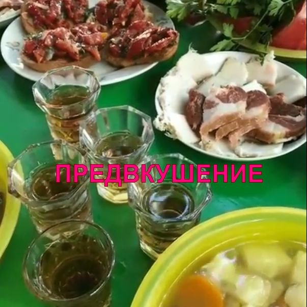 Предвкушение