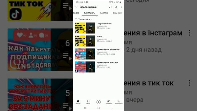 как набрать 4000 часов просмотров на youtube с телефона бесплатно
