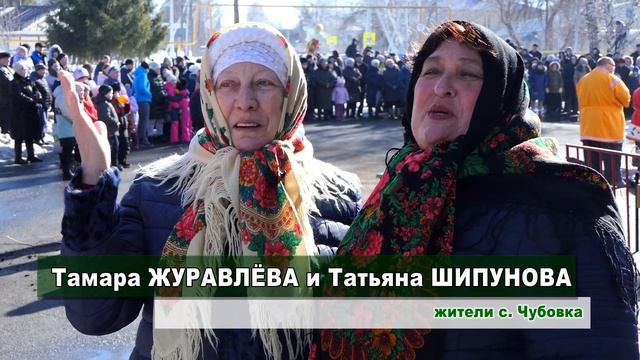 Масленица в с. Чубовка смотреть онлайн