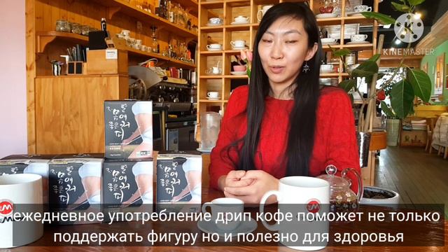 Ivy coffee Натуральный дрип кофе для поддержания красивой фигуры смотреть онлайн