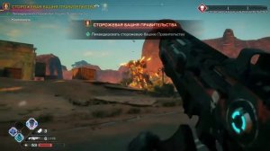 Прохождение Rage 2 - Разрушенная дорога. Ликвидировать сторожевую башню правительства #25