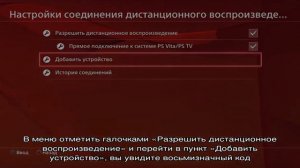 Как подключить PlayStation 4 к компьютеру или ноутбуку