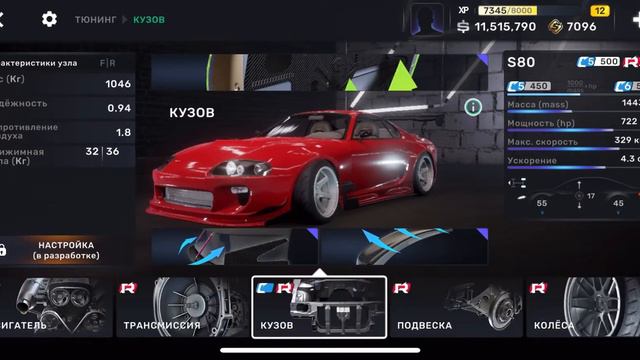CarX Street Supra2JZ Ultimate смотреть онлайн
