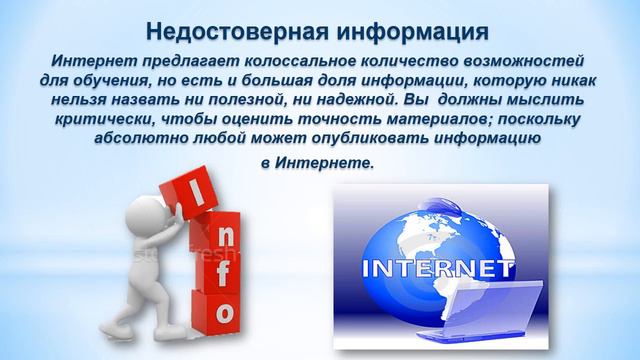 «Правила web-воспитанности» смотреть онлайн